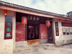 -许驸马府