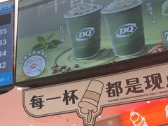-DQ·蛋糕·冰淇淋(西城红场店)