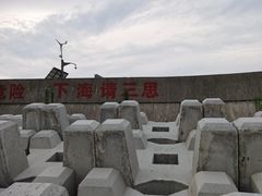 -南汇嘴观海公园
