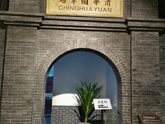 -中国铁道博物馆(正阳门馆)