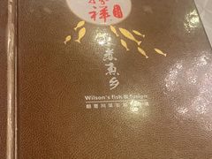-水煮鱼乡·川京菜(蛇口店)