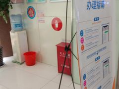 -中国电信(四川北路营业厅)