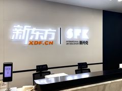 -新东方斯芬克艺术留学作品集培训(郑州校区)