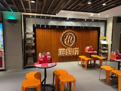 -海底捞火锅鲜切牛肉主题店(长寿路店)