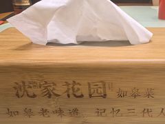 -沈家花园如皋菜(君御豪庭店)