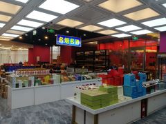 -红色盛宴酒楼(科丰桥店)