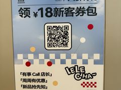 -LELECHA乐乐茶(王府井喜悦店)