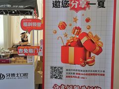 -牙博士口腔品牌连锁(杨浦店)