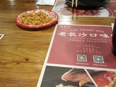 -湘里乡亲甲王二老店