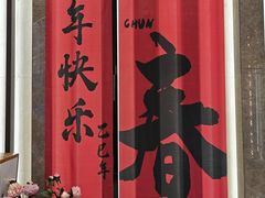 -红星前进面包牛奶公司(君太店)