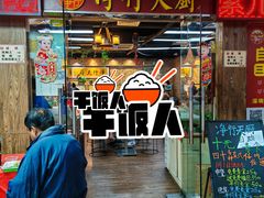-净行天厨(莲塘总店)