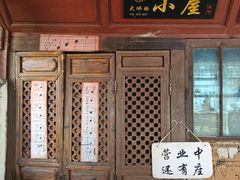 -大冰的小屋