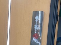 -满兴咱妈烀饼铁锅炖(兰州北街店)