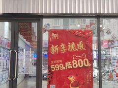 -宝视达眼镜(清控店)