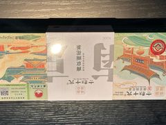 -好一朵茉莉花(老门东店)