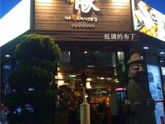 Dombe豚-Dombe豚(黑猪肉街店)