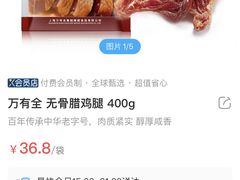 -盒马X会员店(上海森兰商都店)