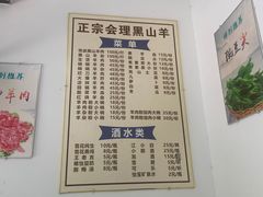 -冠名羊肉粉(肖家河店)