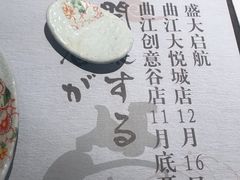 -萤初高端日料王(曲江银泰店)