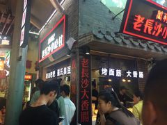 -万利记·长沙粉面小吃(东门町美食街店)