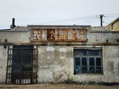 -旅顺博物馆