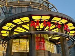 -湖锦酒楼·31年地道湖北菜(黄鹤楼店)