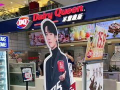 -DQ·蛋糕·冰淇淋(徐东销品茂店)