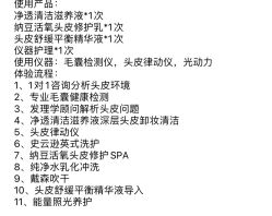 -史云逊养发护发