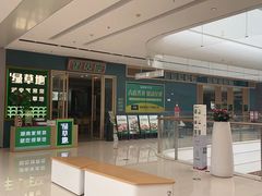 -绿草地·湘菜(芙蓉天街店)