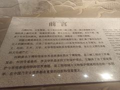 -白鹤梁水下博物馆