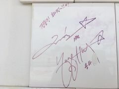 -新罗免税店(首尔总店)