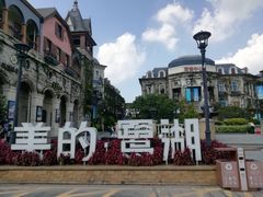 -美的鹭湖森林度假区