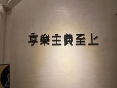 -Me Coffee下午茶艺术空间