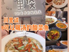 -川里谈·川味小馆(北京路店)