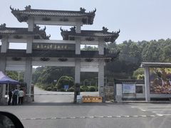 -平湖九龙山旅游度假区
