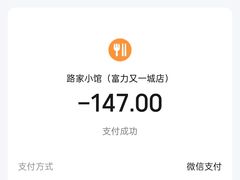 -路家小馆(富力又一城店)