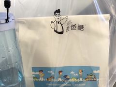 椰蓉吐司-爸爸糖吐司面包(兰州中心店)