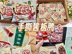 -郴州特产舜华临武鸭(郴州西站店)