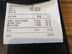 账单-粤港餐厅(禹州商业广场店)