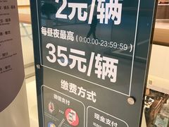 -大连恒隆广场-地下停车场