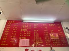 -凤张螺蛳粉·爽口粉(跃进路总店)