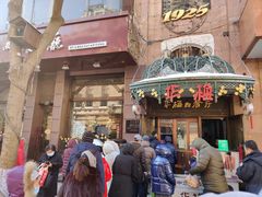 -华梅西餐厅(哈尔滨中央大街店)