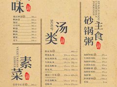 -潮汕铺老店(甜水井店)