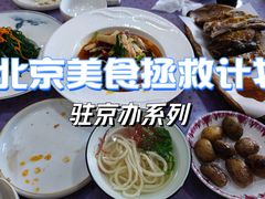 -新疆巴州金丝特餐厅(大钟寺店)