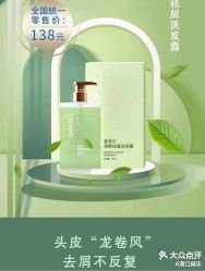 -希梵尔头皮抗衰·科技养发