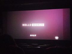 -中影佰纳国际影城DMAX(花都广百广场店)