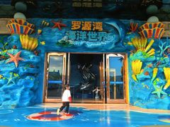 -福州罗源湾海洋世界旅游区