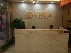 大堂-柏悦SPA(君汇店)