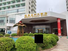 -汇泉王朝大饭店