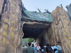 -威海华夏城景区